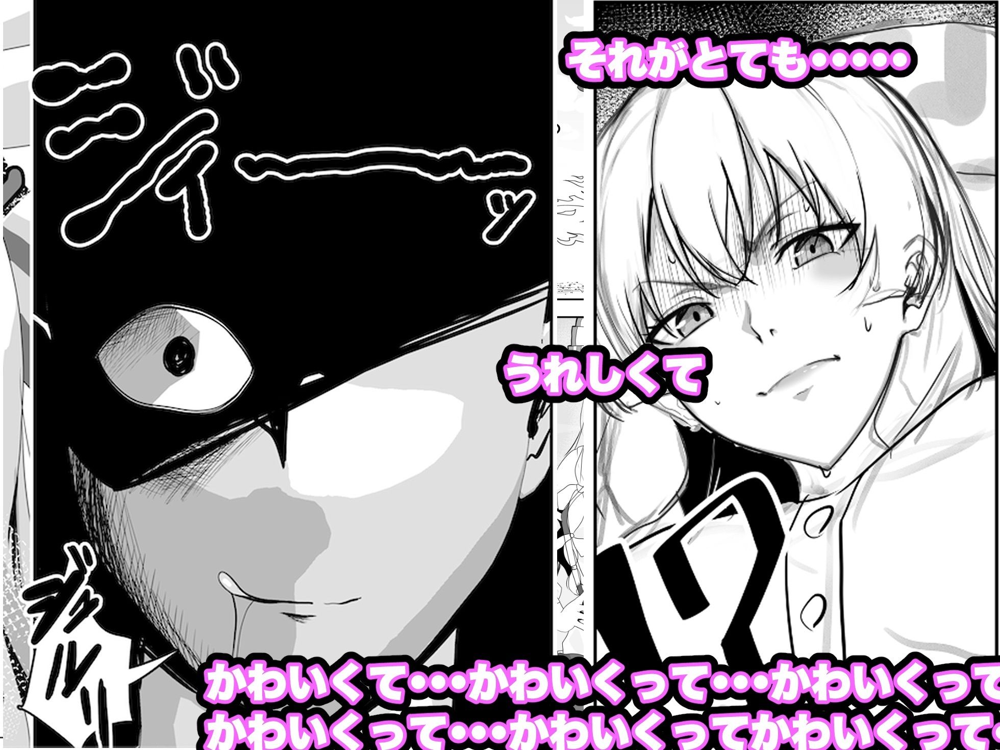 催●郷、青姦ドロドロせっくす サンプル2ページ目