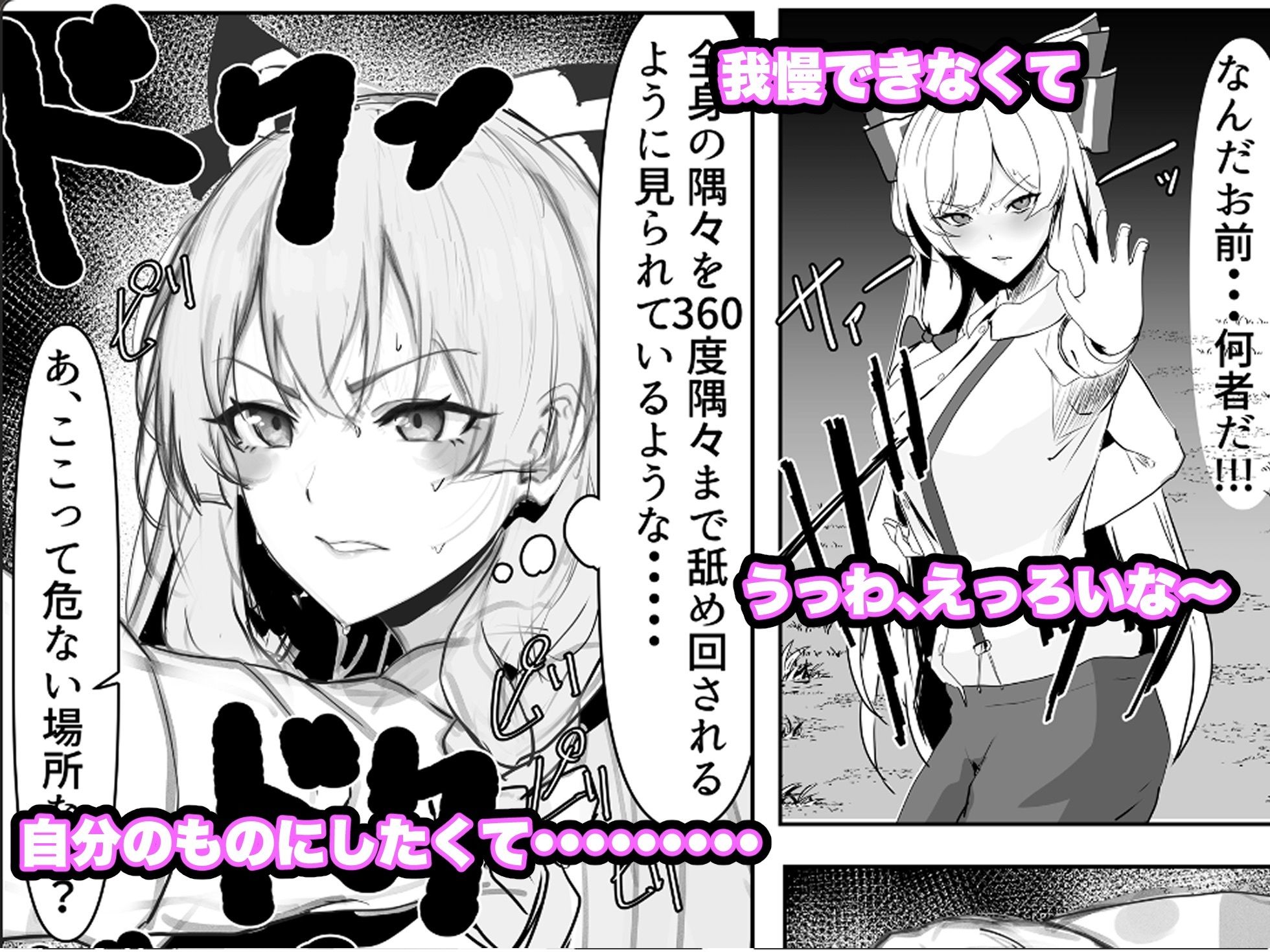 催●郷、青姦ドロドロせっくす サンプル3ページ目
