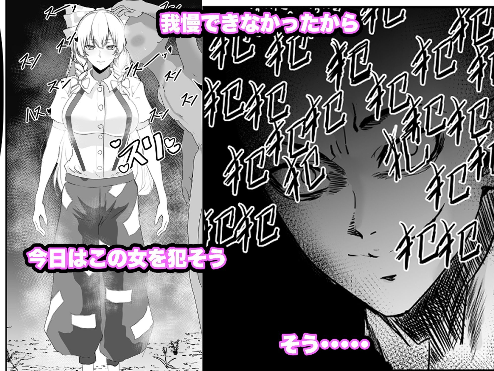 催●郷、青姦ドロドロせっくす サンプル4ページ目