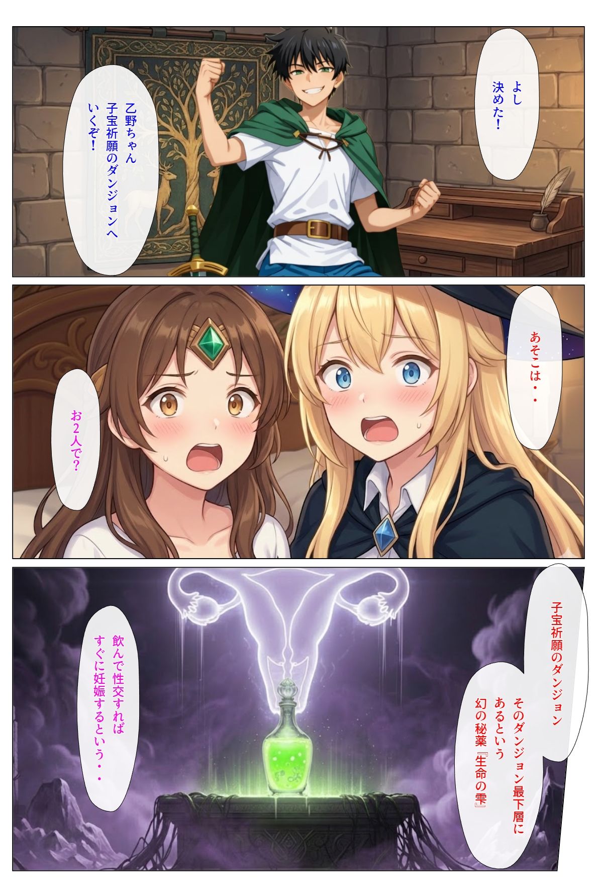 ダンジョンで女の子見つけたからハーレム作ってみたい・・2 サンプル2ページ目
