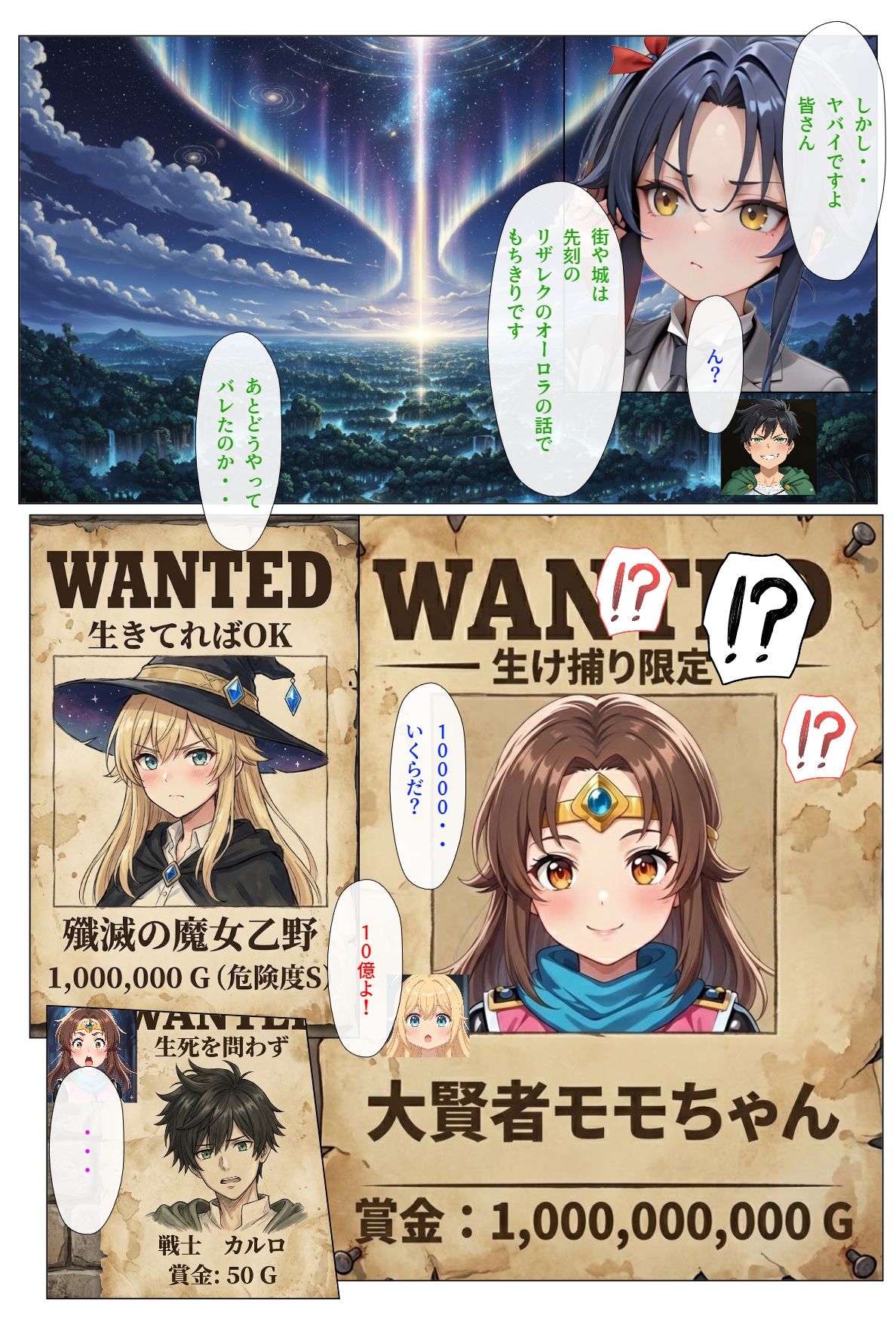 ダンジョンで女の子見つけたからハーレム作ってみたい・・2 サンプル3ページ目