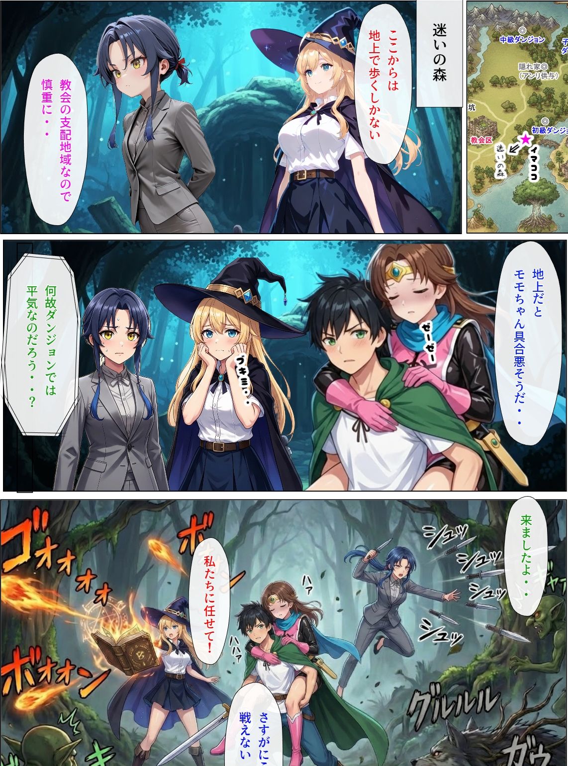 ダンジョンで女の子見つけたからハーレム作ってみたい・・2 サンプル9ページ目