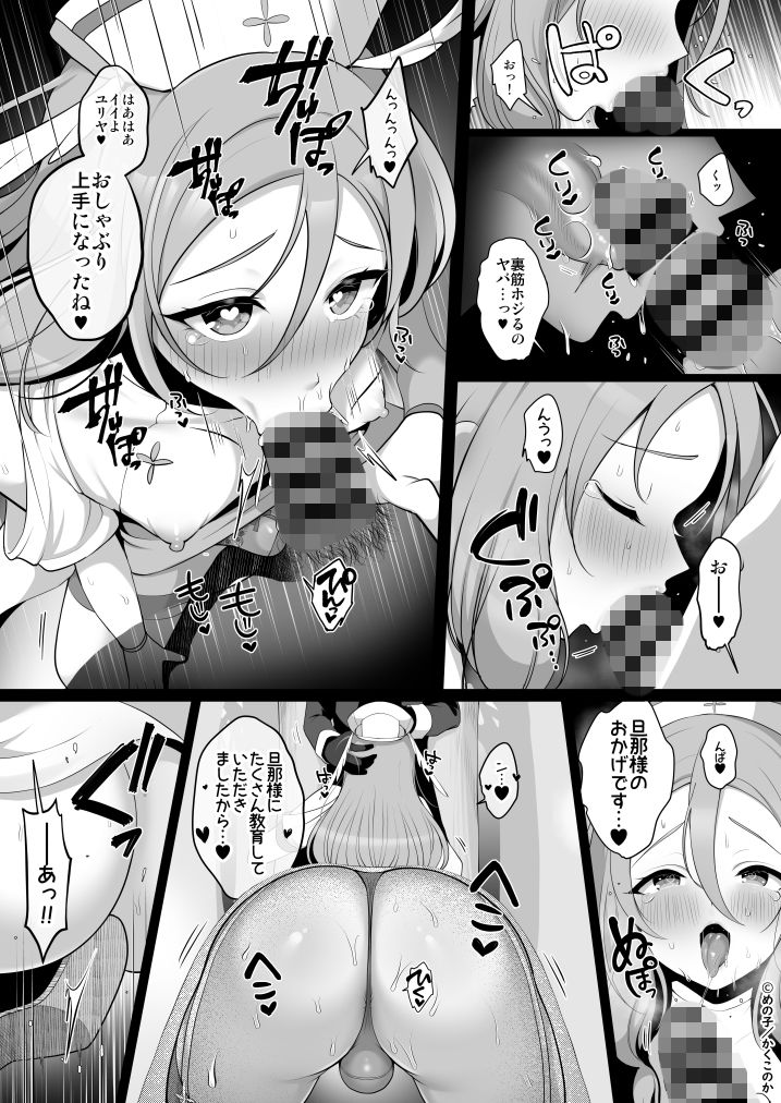 ウブで恥ずかしがり屋な男の娘妻と異世界らぶらぶ新婚生活 サンプル2ページ目
