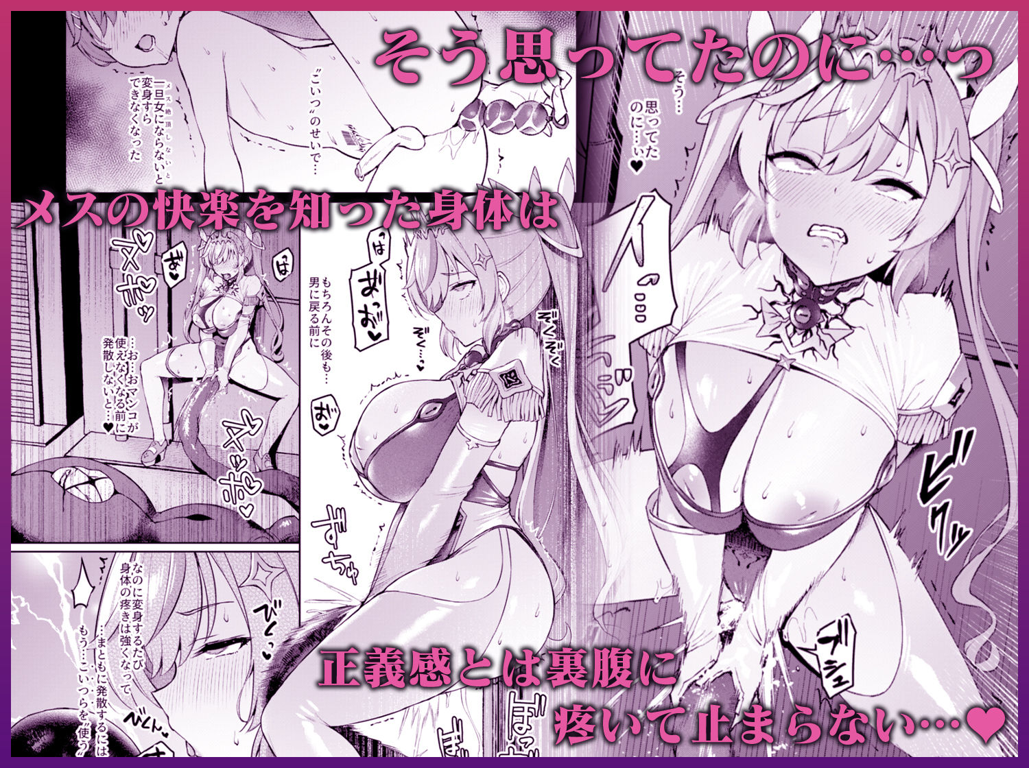 Vanishing Reality4 〜背徳に染まる星〜 サンプル2ページ目