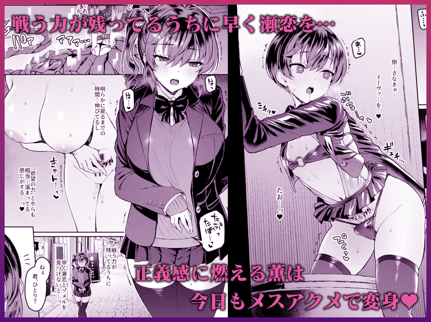 Vanishing Reality4 〜背徳に染まる星〜 サンプル3ページ目