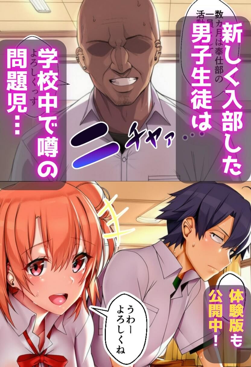 寝取られ俺ガ●ル サンプル1ページ目