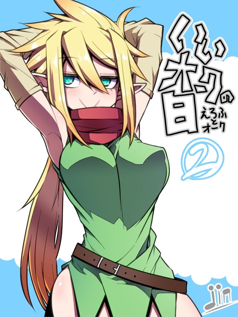 いいオークのエブリデイ サンプル2ページ目