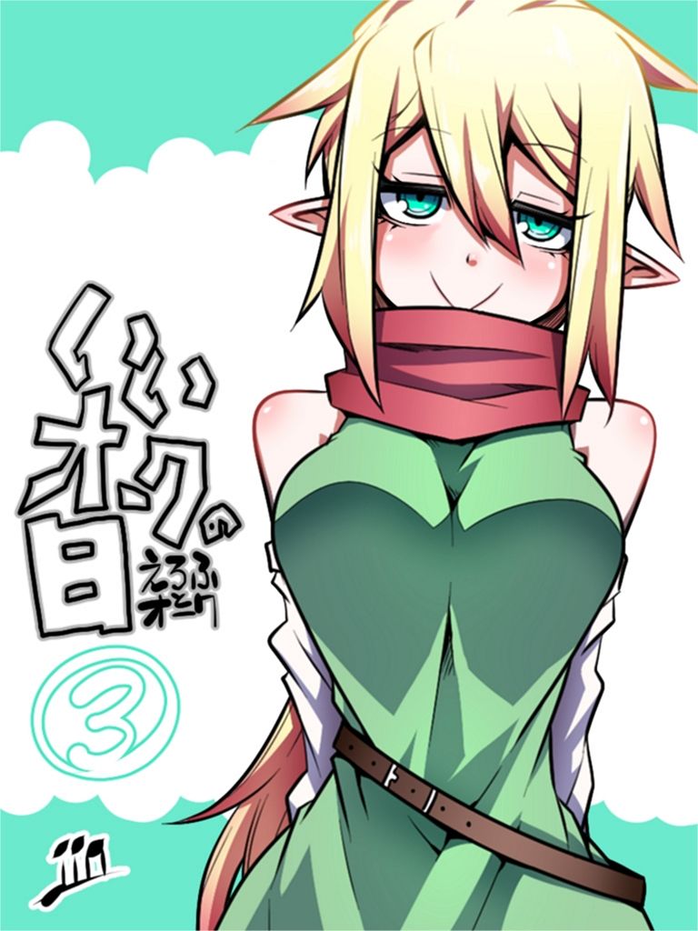 いいオークのエブリデイ サンプル3ページ目