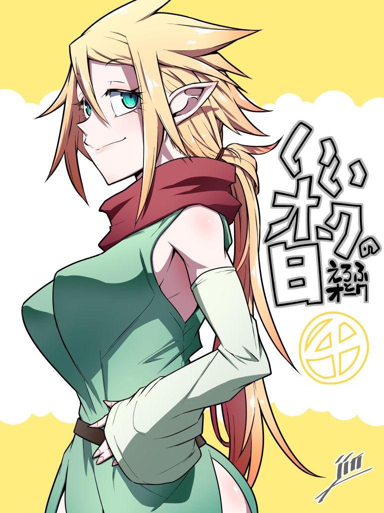 いいオークのエブリデイ サンプル4ページ目