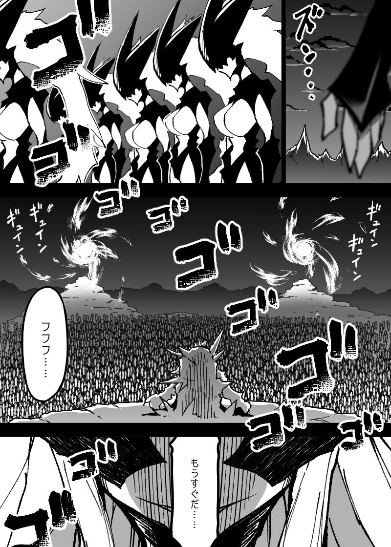 いいオークの日（5） サンプル2ページ目