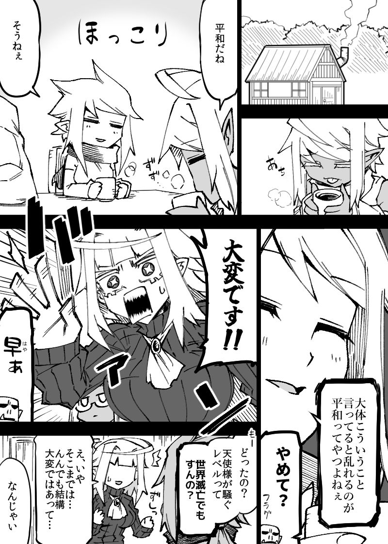 いいオークの日（5） サンプル3ページ目