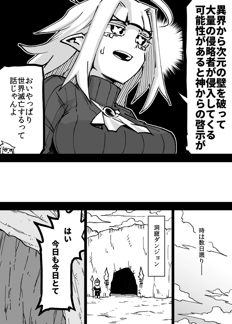 いいオークの日（5） サンプル4ページ目