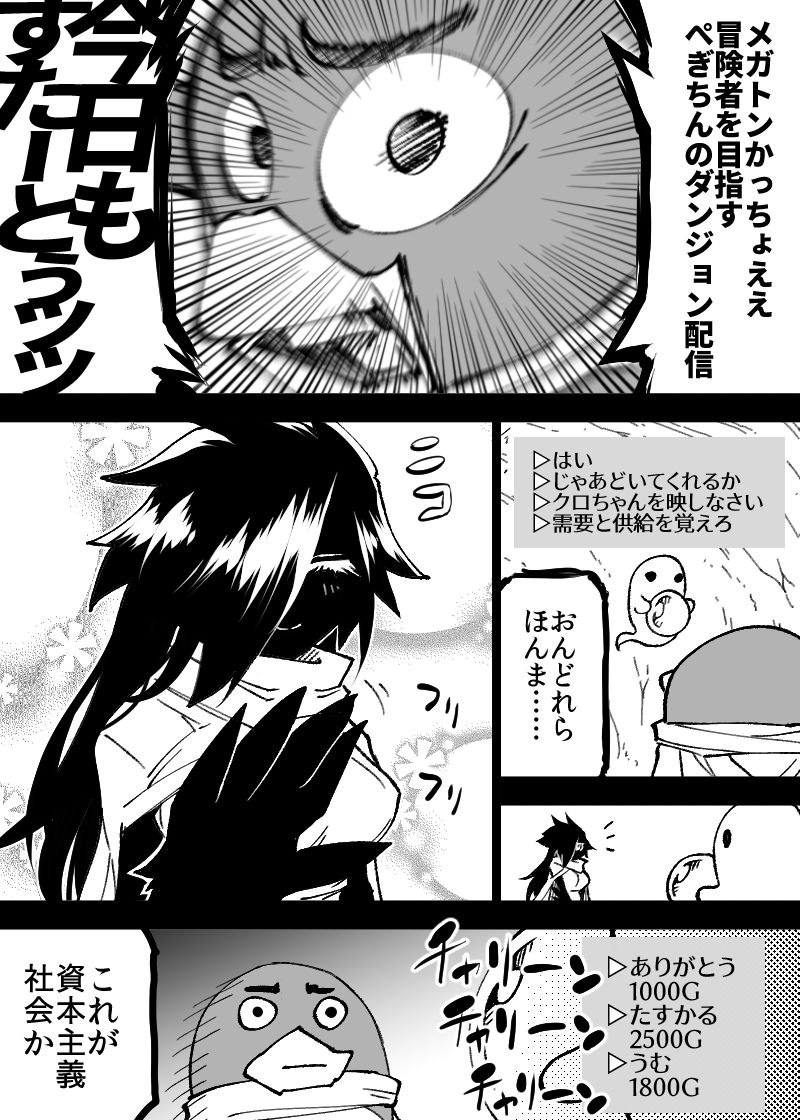 いいオークの日（5） サンプル5ページ目