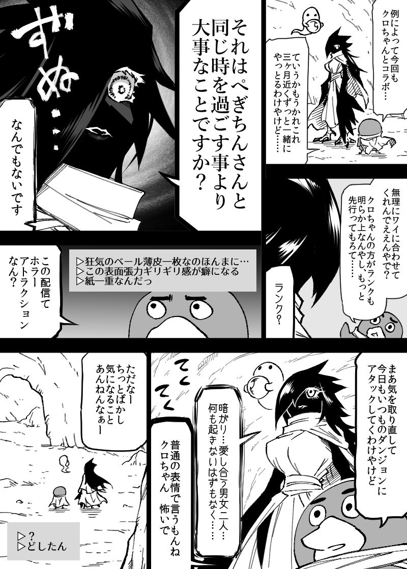 いいオークの日（5） サンプル6ページ目
