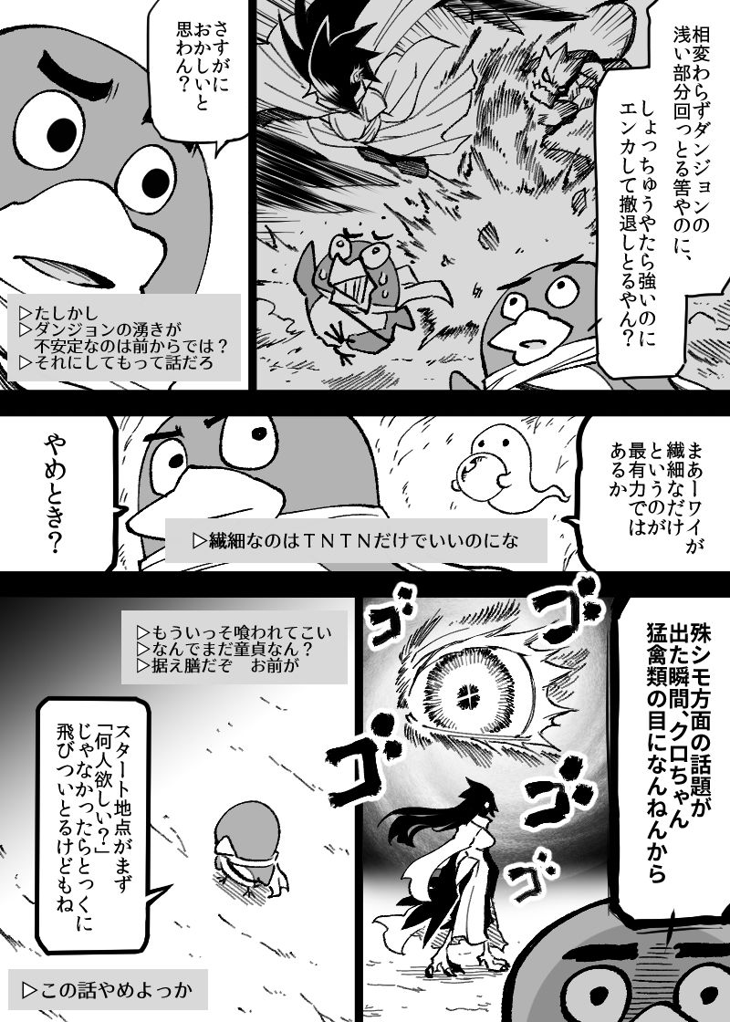 いいオークの日（5） サンプル7ページ目