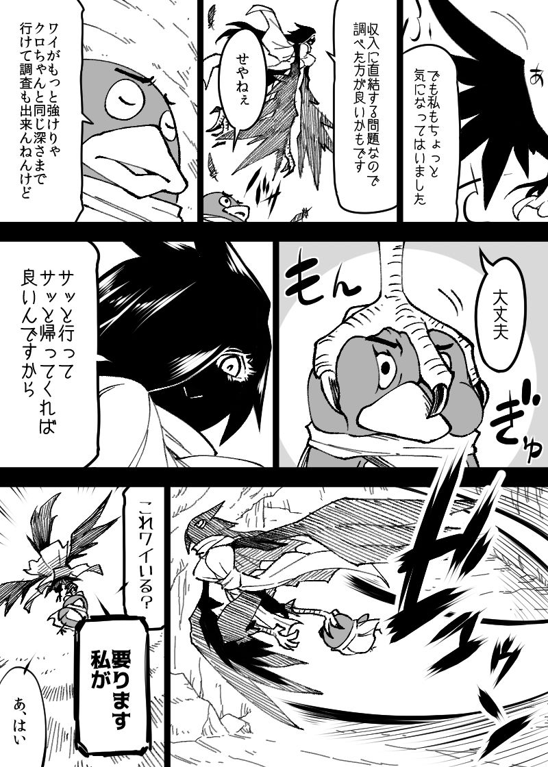 いいオークの日（5） サンプル8ページ目