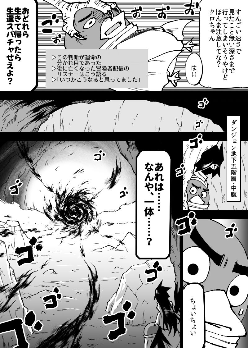 いいオークの日（5） サンプル9ページ目