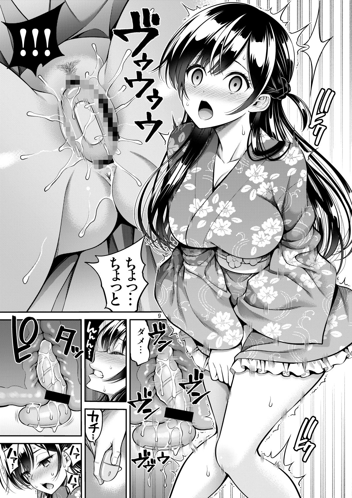 レンタル彼女お触りします12 サンプル3ページ目