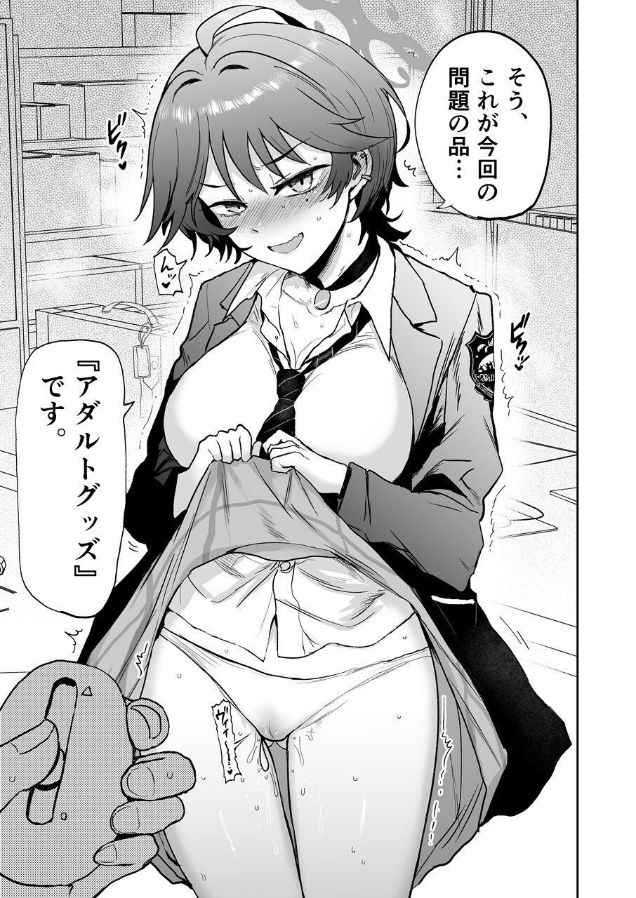 ワカサゆえのあやまち！？ サンプル1ページ目