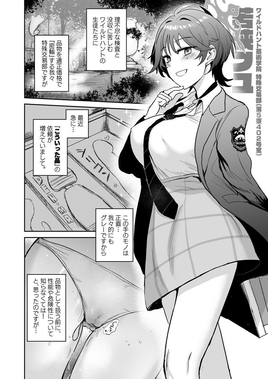 ワカサゆえのあやまち！？ サンプル2ページ目