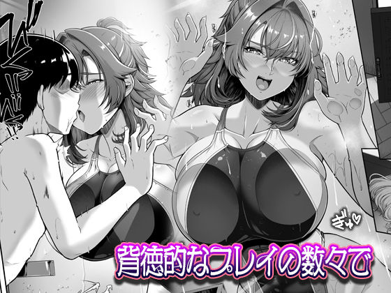 レンタル水泳部カノジョ4 サンプル5ページ目