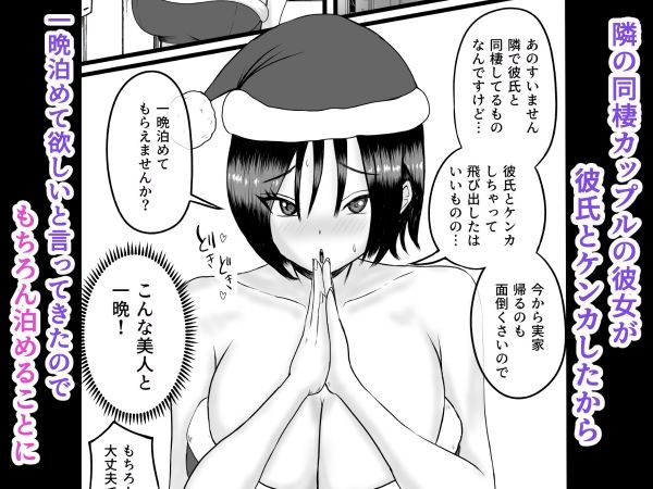 喉奥で気持ちよくしろ サンプル1ページ目