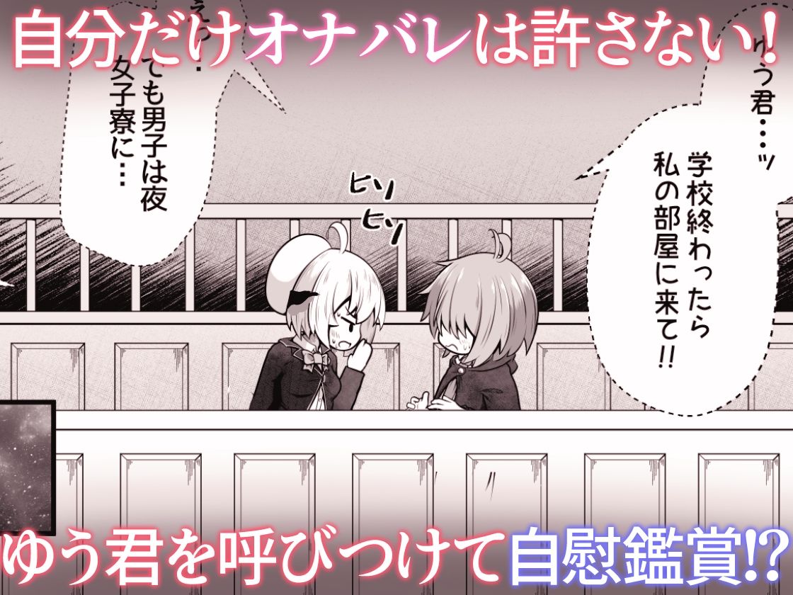 魔法使いの少年少女が感覚共有魔法使ってエッチするお話 サンプル7ページ目