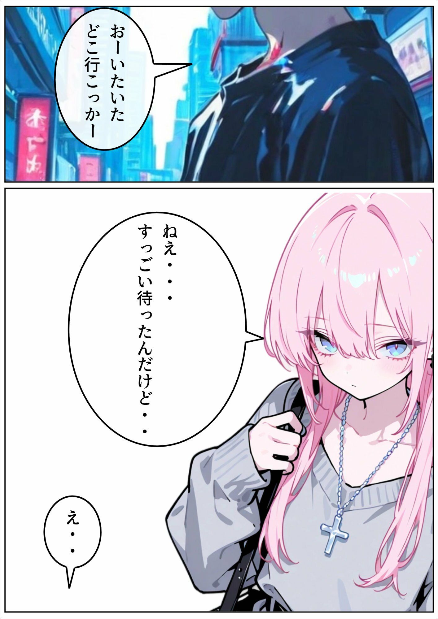 無防備なおとこの娘のいちゃらぶ〇〇 サンプル3ページ目