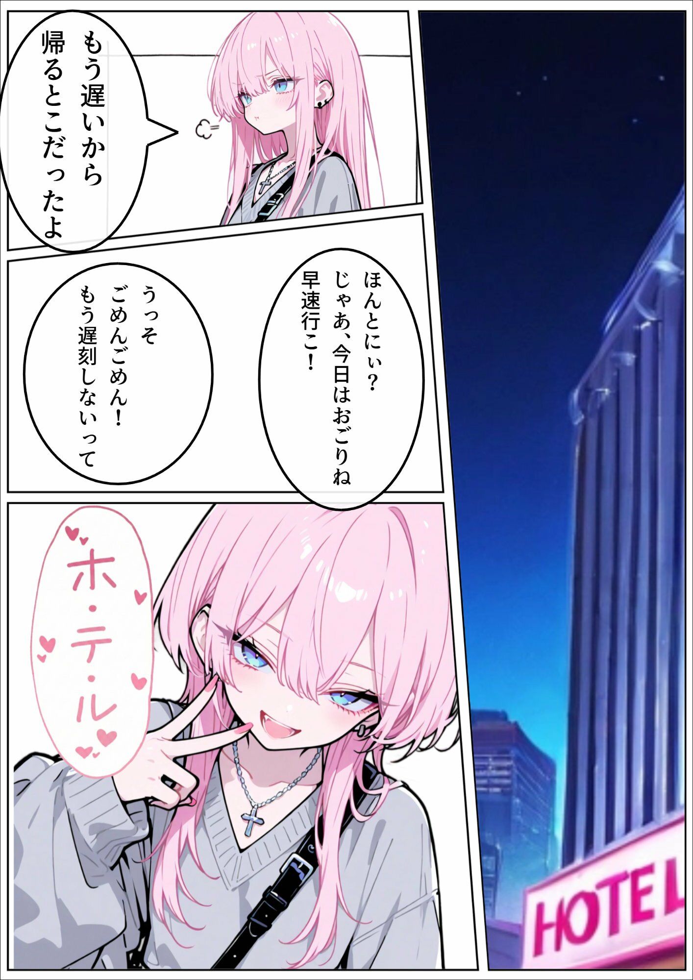 無防備なおとこの娘のいちゃらぶ〇〇 サンプル4ページ目