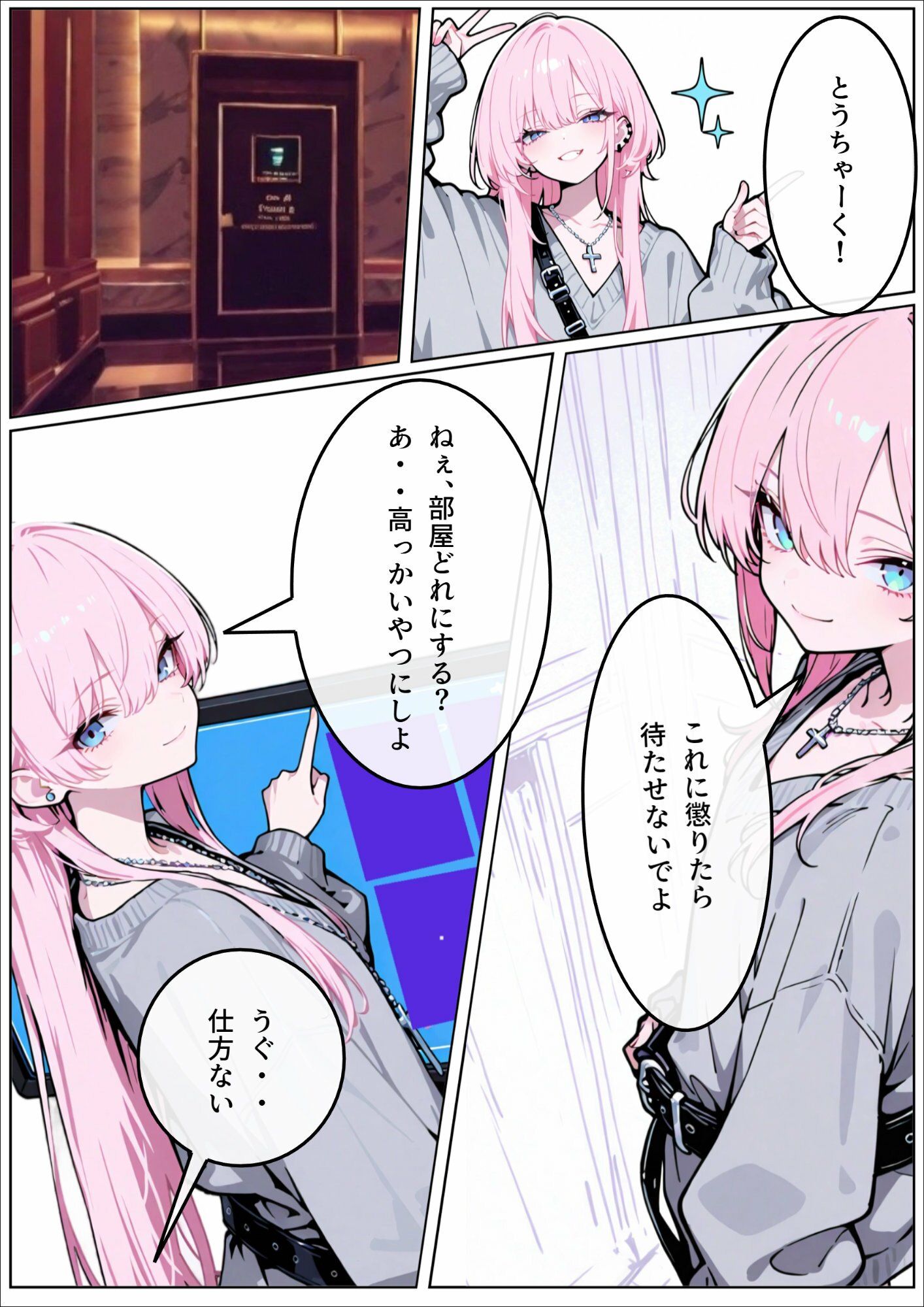 無防備なおとこの娘のいちゃらぶ〇〇 サンプル5ページ目