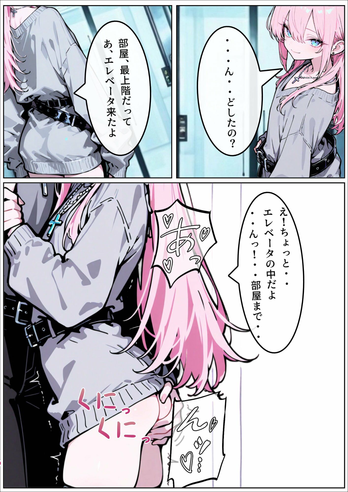 無防備なおとこの娘のいちゃらぶ〇〇 サンプル6ページ目