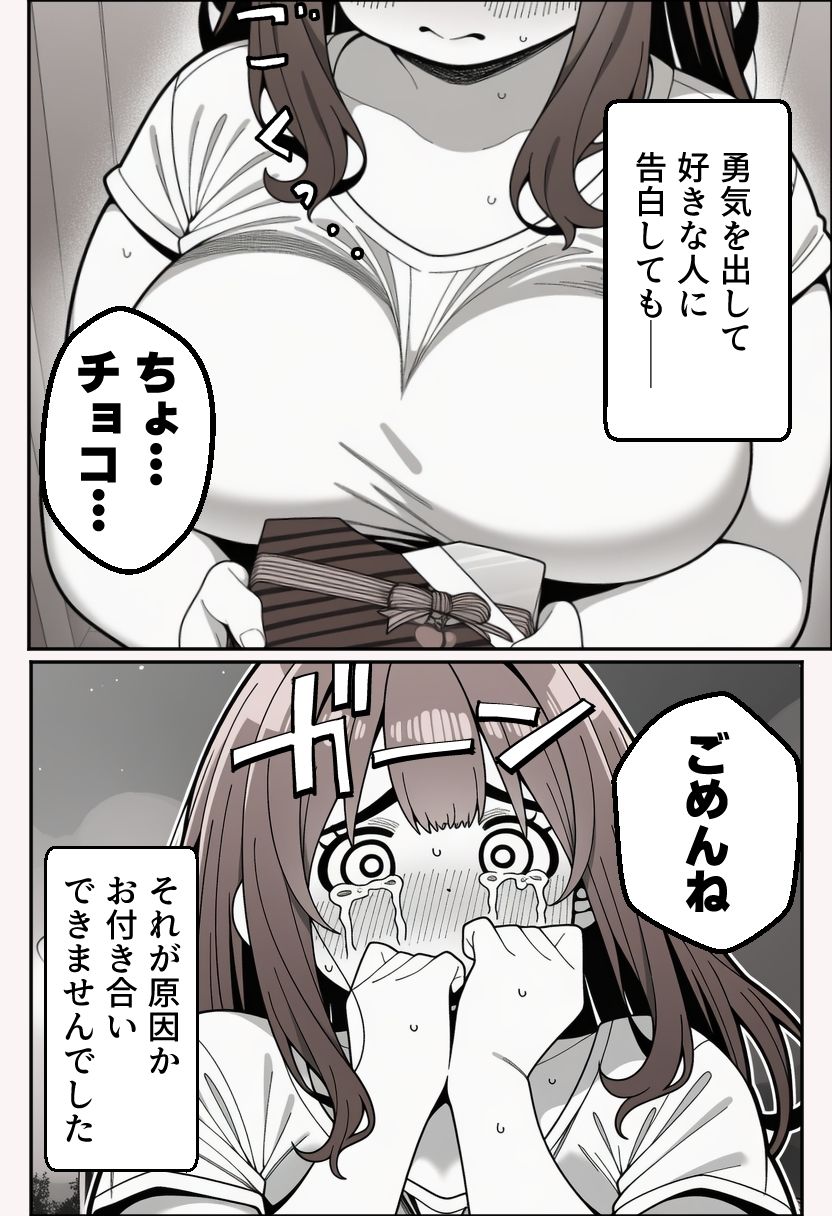 みけぽ看護師の私が大好きな彼と結ばれた理由 サンプル4ページ目