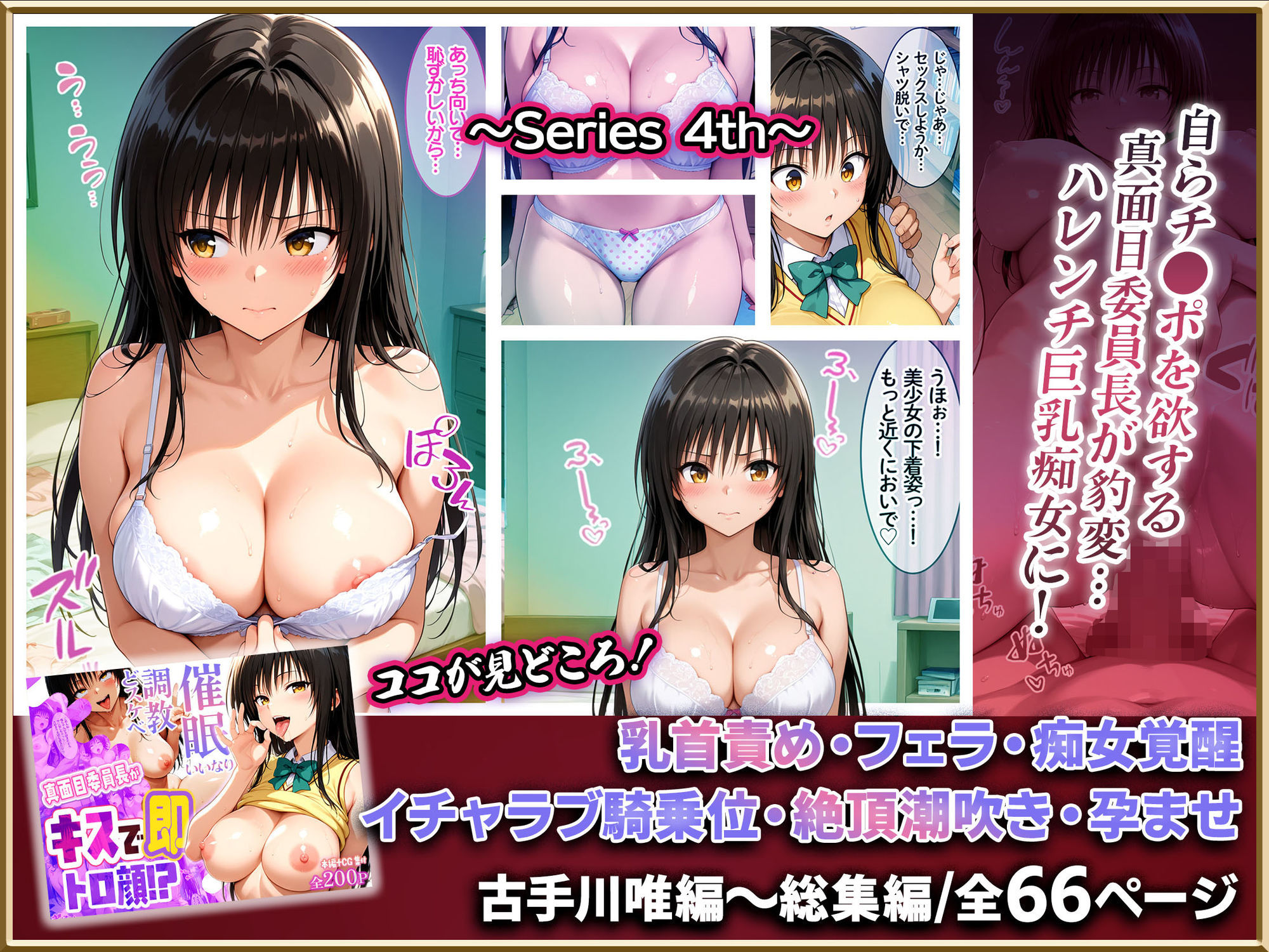 【Part.2】キスで催●シリーズ贅沢イッキ読み！総集編 サンプル5ページ目