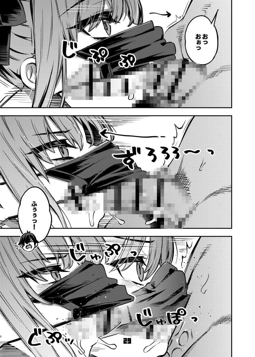 P活女子まいたその場合 サンプル4ページ目