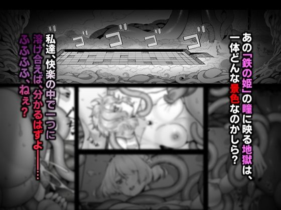 パラサイトパーティーEP.0 サンプル5ページ目