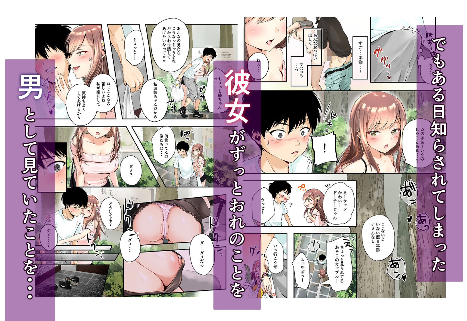 三兎家のギャル姉は素朴な弟の童貞がほしい サンプル2ページ目