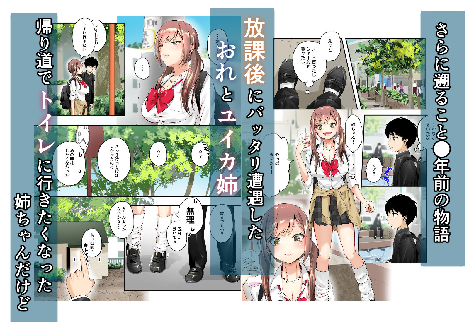 三兎家のギャル姉は素朴な弟の童貞がほしい サンプル6ページ目