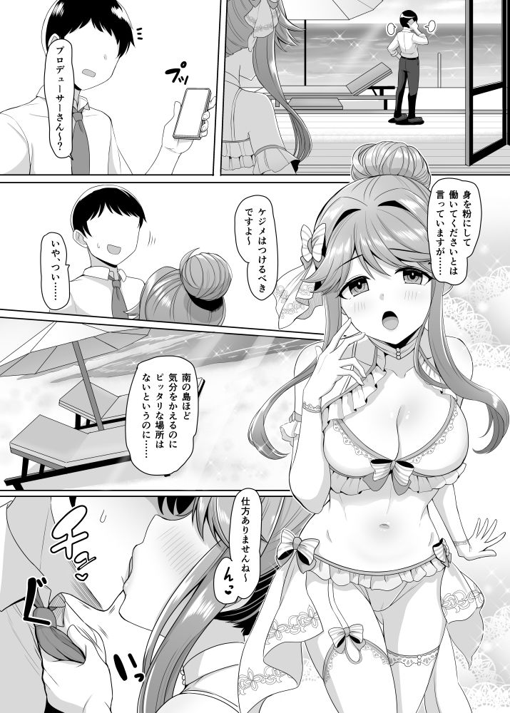 Mara’s Vows サンプル2ページ目