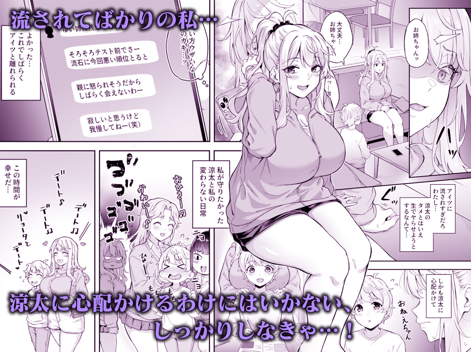 紫のショウメイ〜黒い夢中〜 サンプル1ページ目