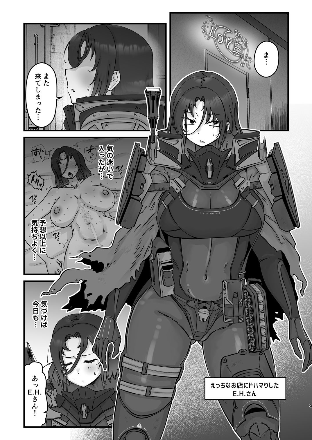 H.D.E. サンプル1ページ目