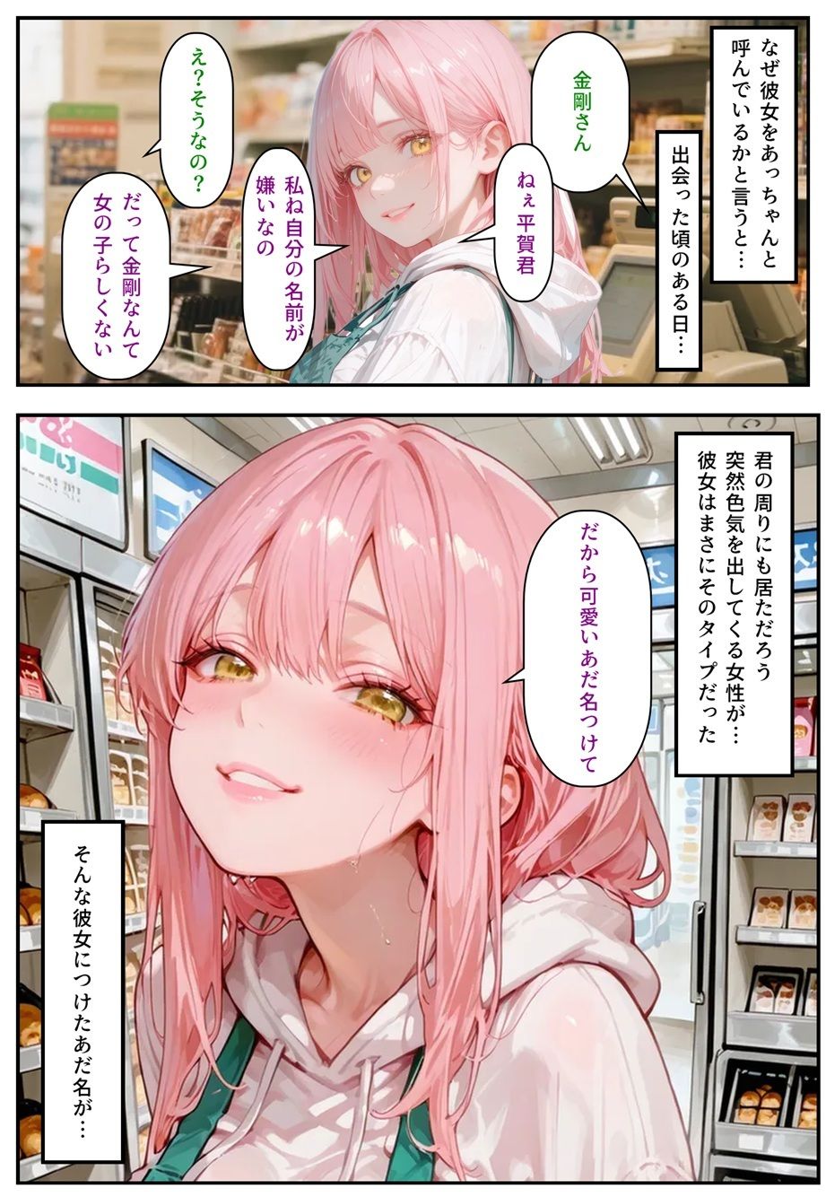 モテるために必要な事を俺が教えてやる 俺はこれで…個性的な性癖の女子大生とセックスした話 サンプル4ページ目