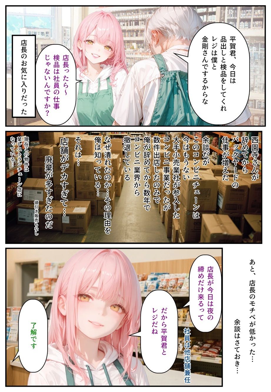 モテるために必要な事を俺が教えてやる 俺はこれで…個性的な性癖の女子大生とセックスした話 サンプル6ページ目