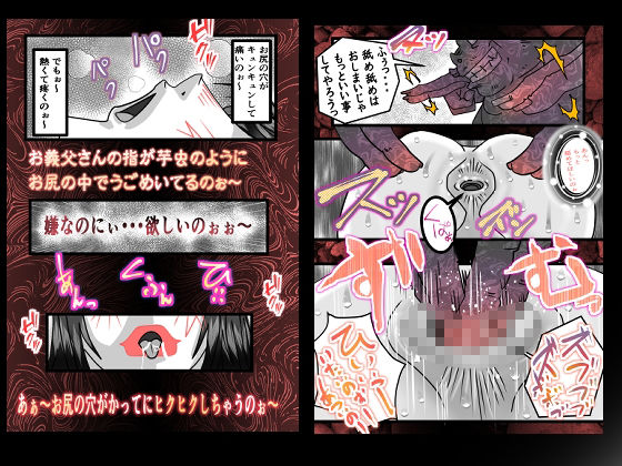 義父は私を狙う変態でした サンプル8ページ目