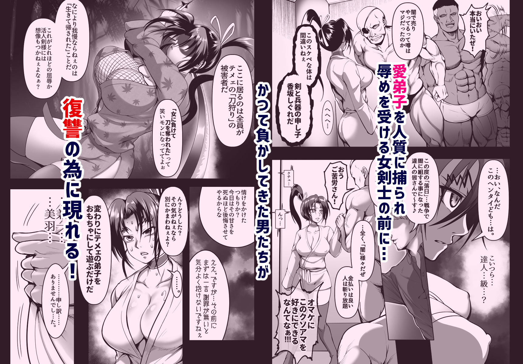 心屠拷憐惨 曲 サンプル2ページ目