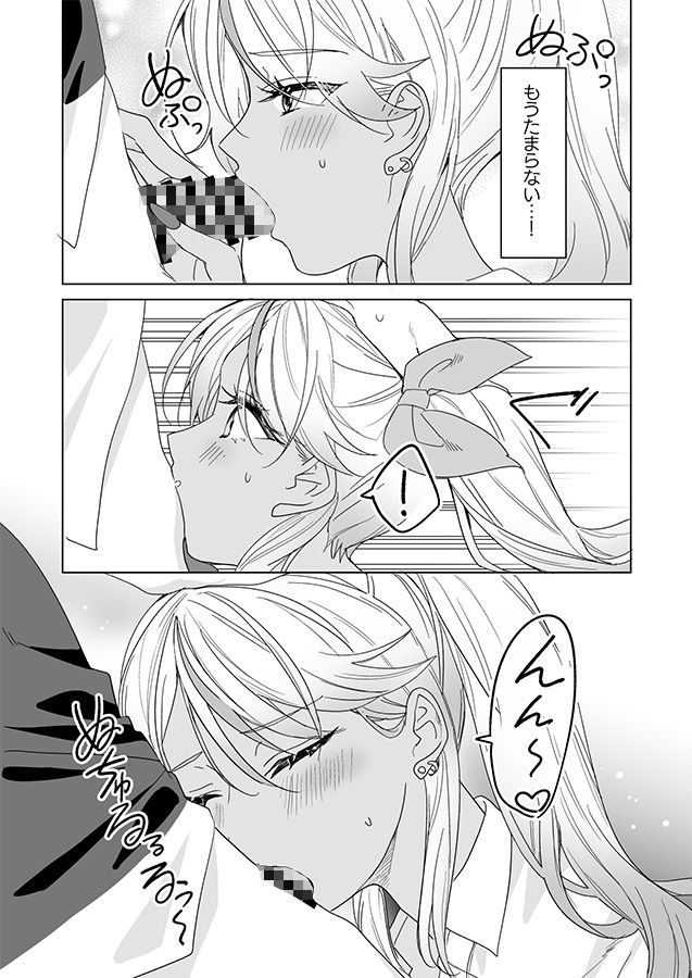 ギャルの女神様 サンプル3ページ目