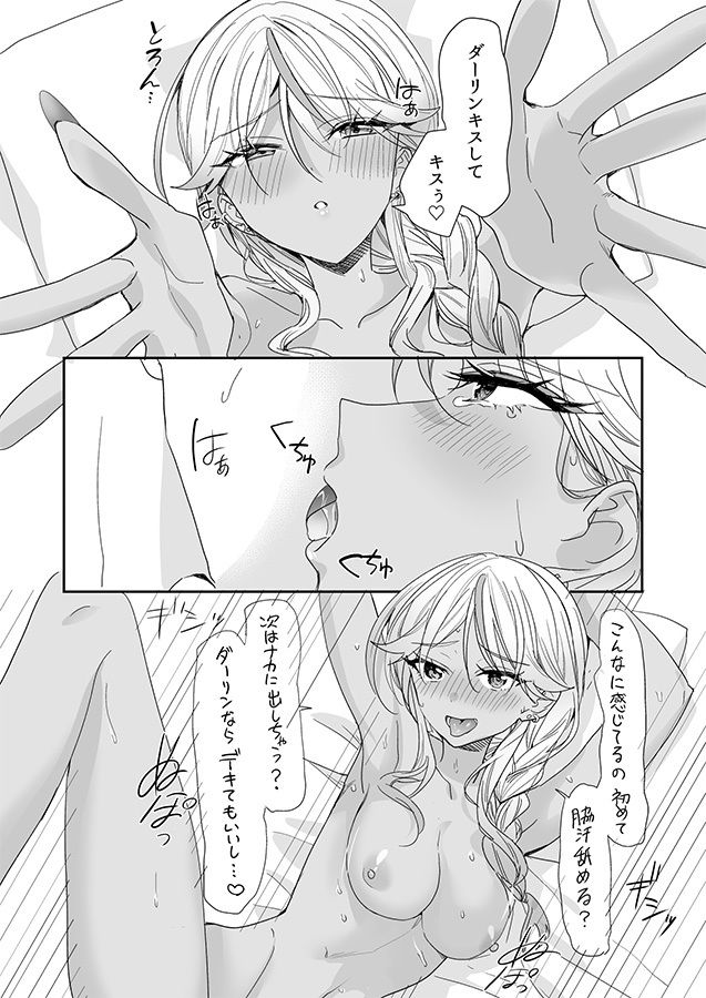 ギャルの女神様 サンプル10ページ目