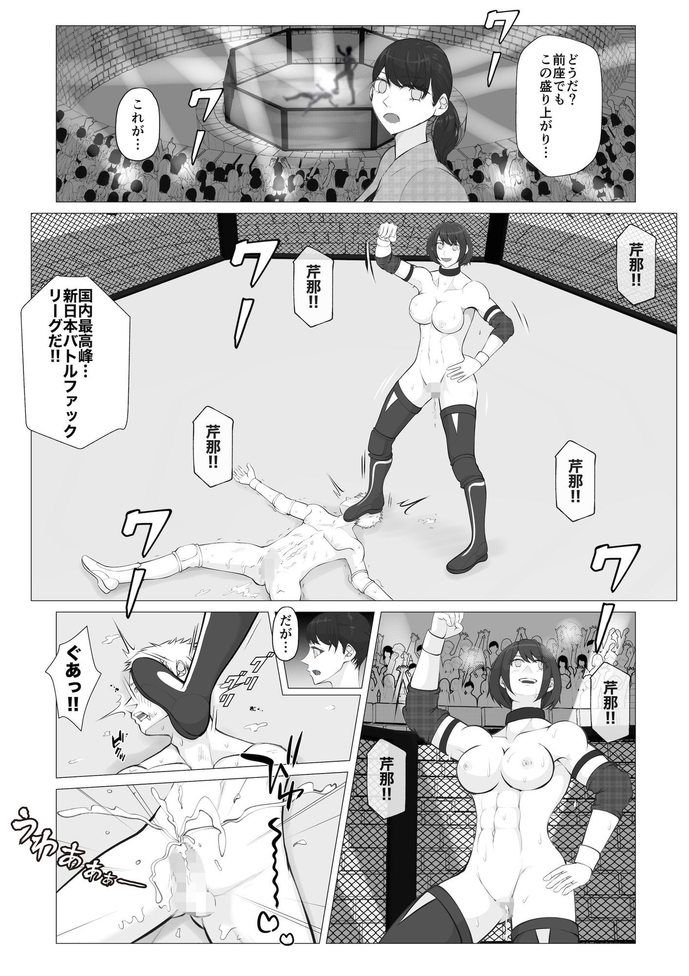 MファイトスクールBF科2 サンプル2ページ目