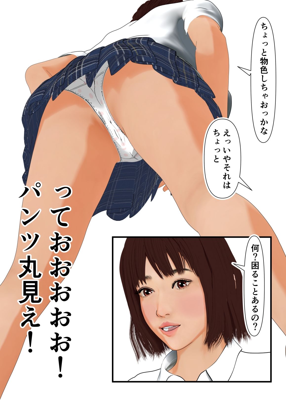 いつも馬鹿にしてくる幼馴染を陰キャの僕が下剋上するまで サンプル4ページ目