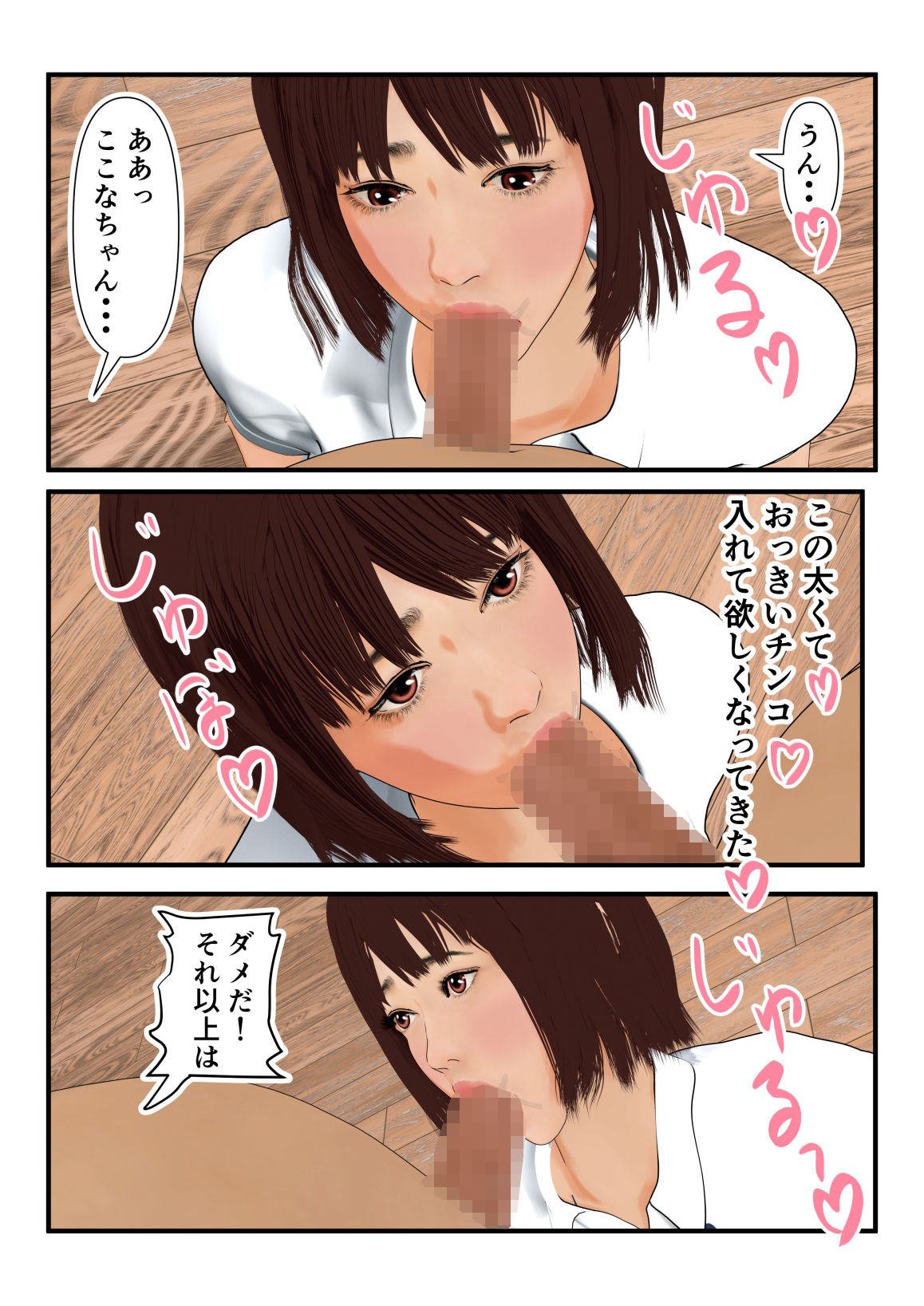 いつも馬鹿にしてくる幼馴染を陰キャの僕が下剋上するまで サンプル6ページ目
