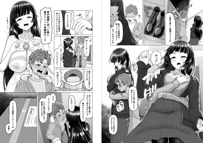 ごほうびに台無し サンプル3ページ目
